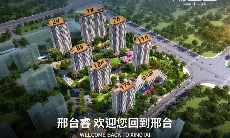 邢台睿效果图