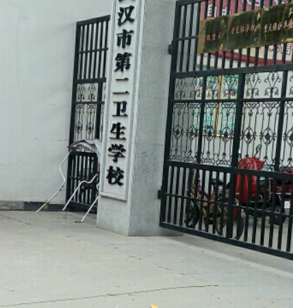 祥和喜盈门周边配套图