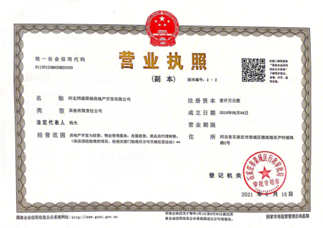 当代府MOMΛ楼盘证照