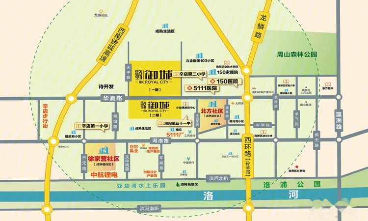 路劲御城实景图