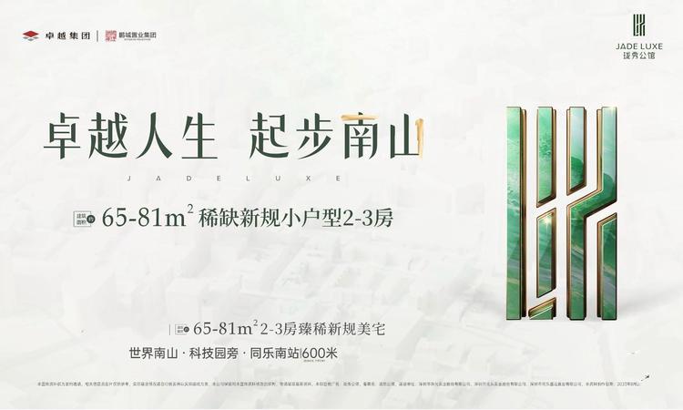 卓越珑秀公馆效果图