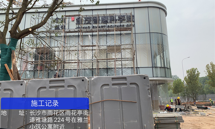 金茂智慧科学城施工进度图