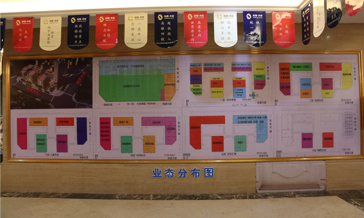 加德·天街楼层平面图