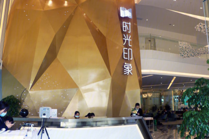 保利恒伟·时光印象实景图