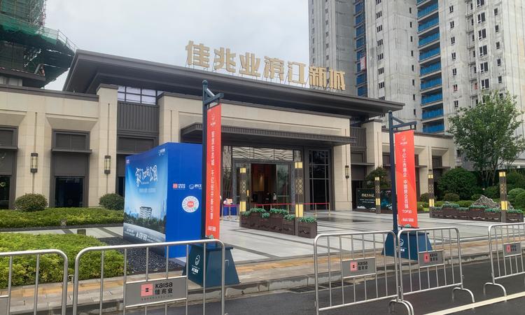 佳兆业滨江新城实景图