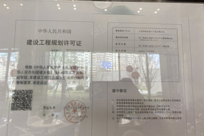 海伦堡·沁栖雅苑楼盘证照