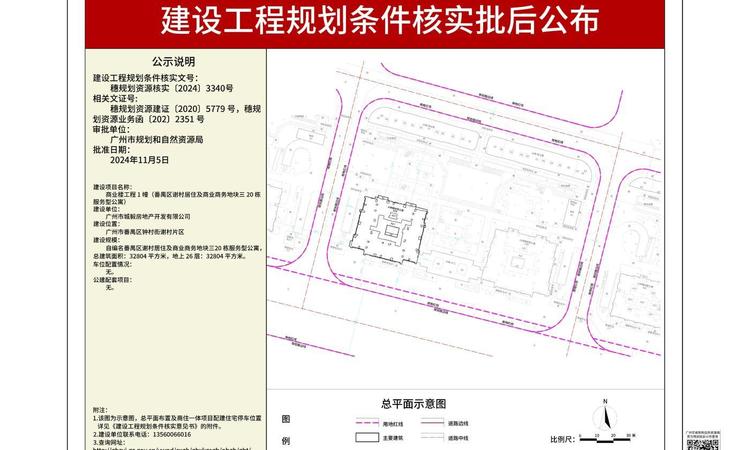 广州城投•广州足球公园施工进度图
