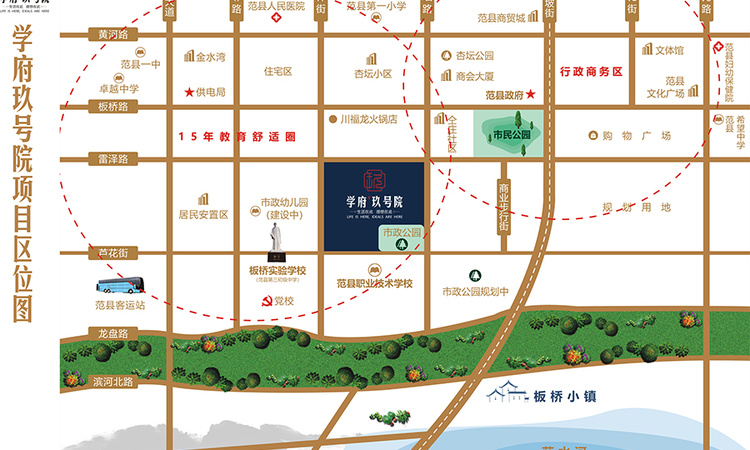 学府玖号院交通图