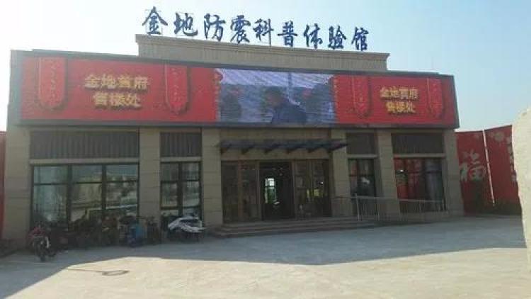 鄄城金地首府实景图