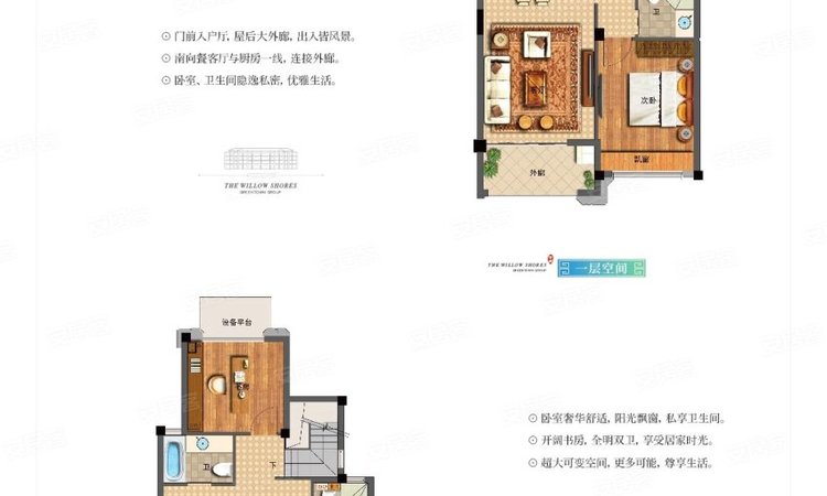 绿城柳岸晓风楼层平面图