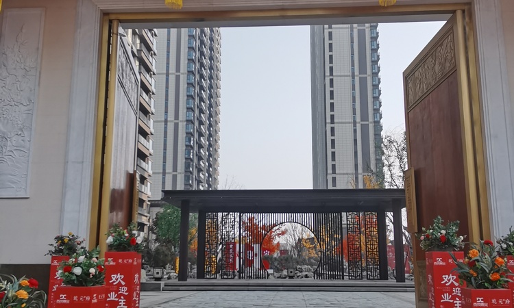 西地·乾元府实景图