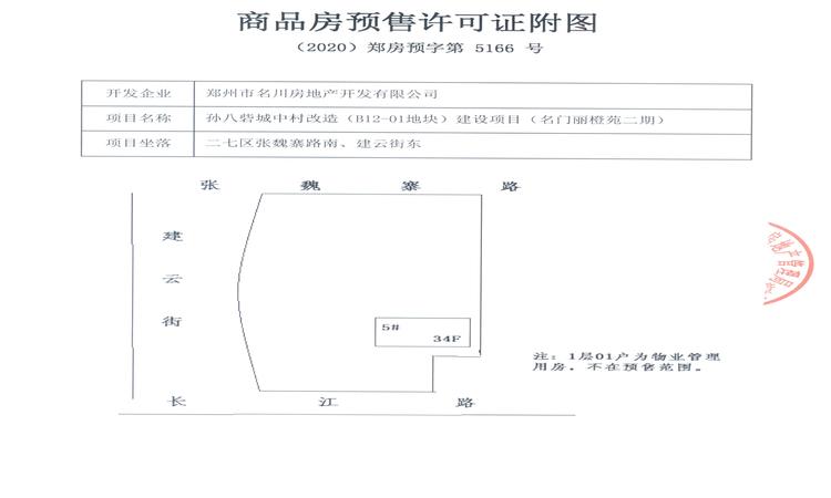 佳源名门橙邦楼层平面图