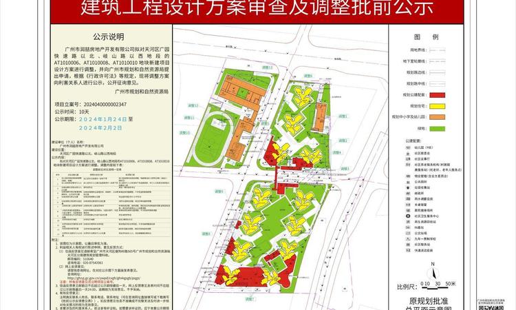 华润置地天河润府楼层平面图