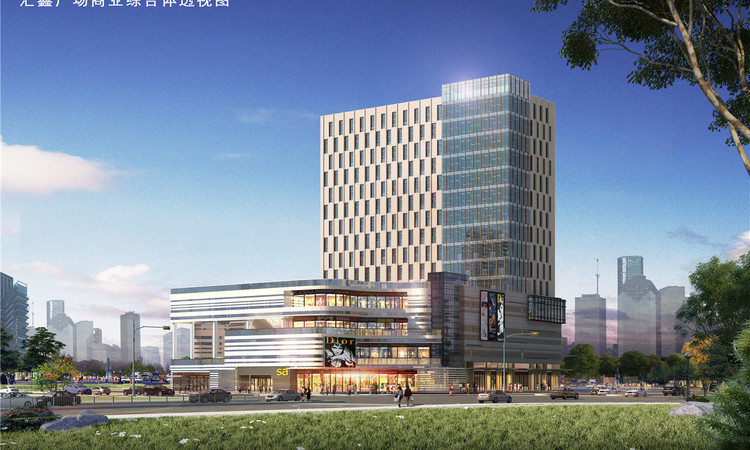 汇鑫广场效果图