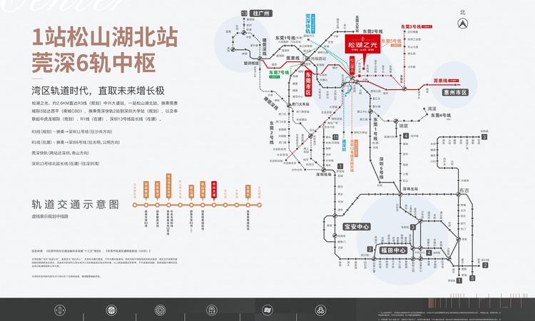 松湖之光二期交通图