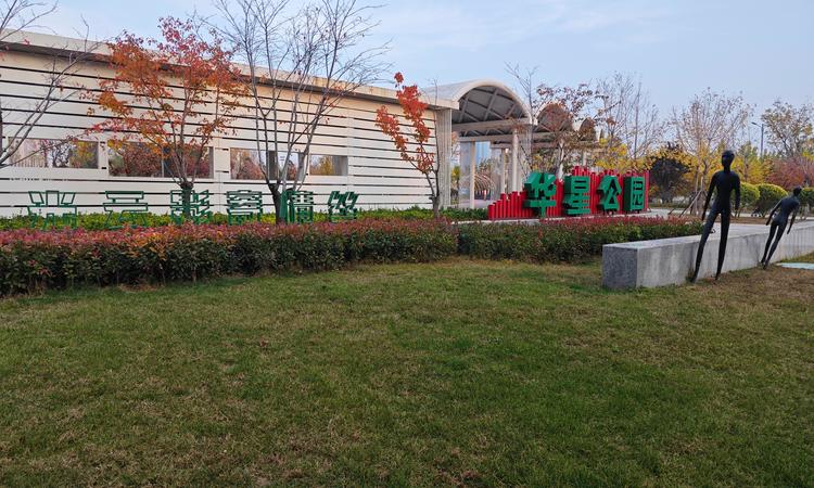 保利·华宸天奕周边配套图