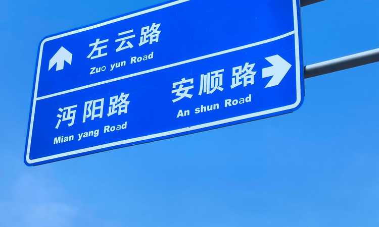 越秀天悦海湾周边配套图