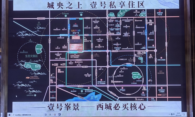 中铁·壹号峯景交通图