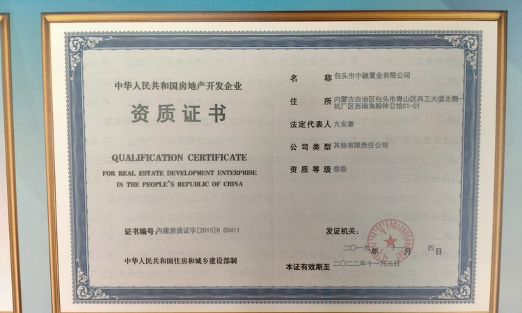 方兴·衛仕府楼盘证照