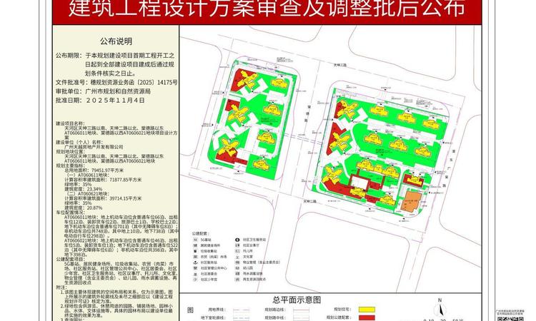 越秀·阅璟台楼层平面图