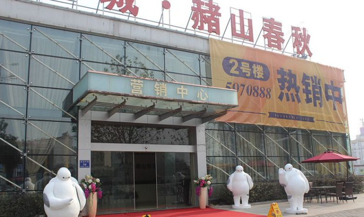 赭山春秋实景图