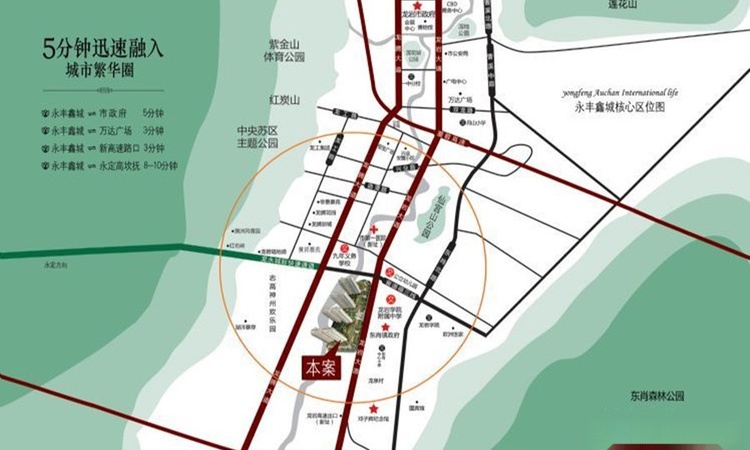 永丰鑫城交通图