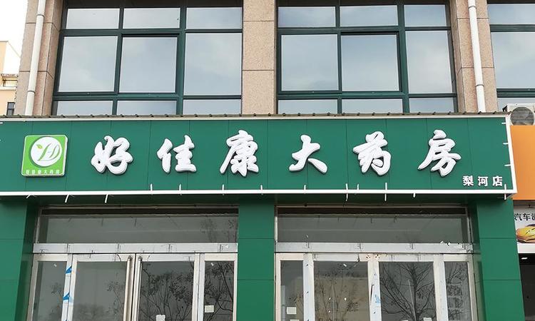 太极华夏城周边配套图