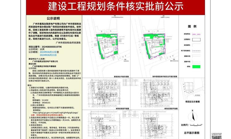 友联·君御楼层平面图