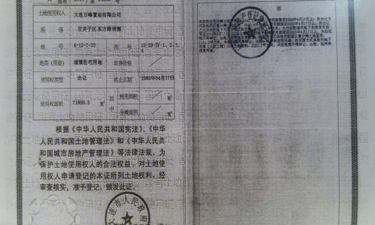 天下粮仓璞樾里楼盘证照