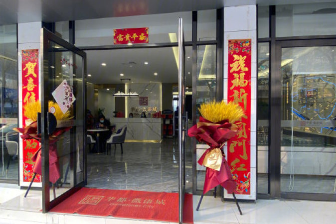 华都微语城实景图