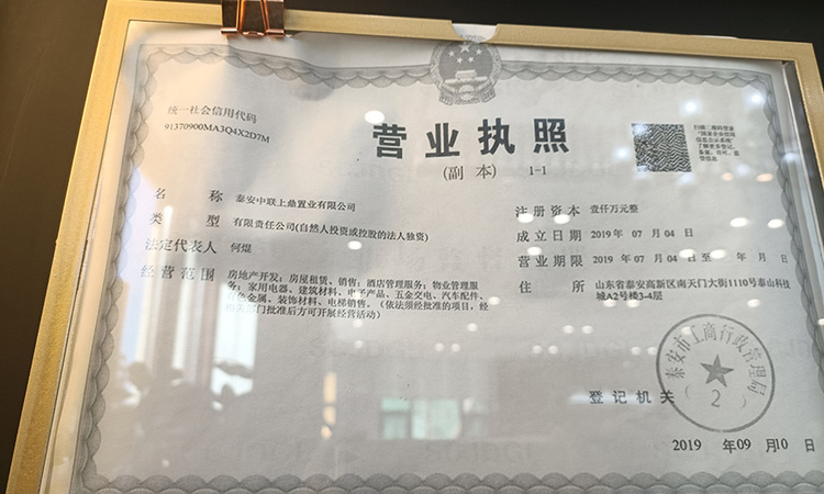 华新·时代广场楼盘证照