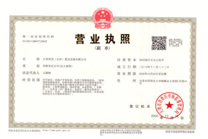 美的云筑楼盘证照