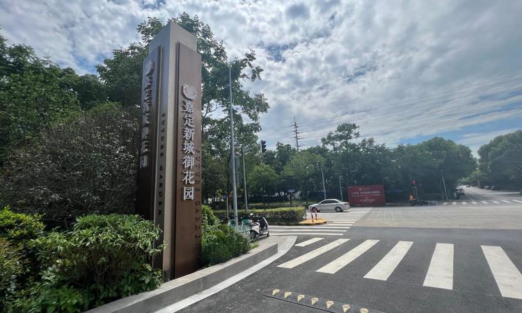 嘉定新城御花园实景图