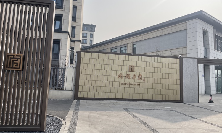  东亚新华国樾华府施工进度图