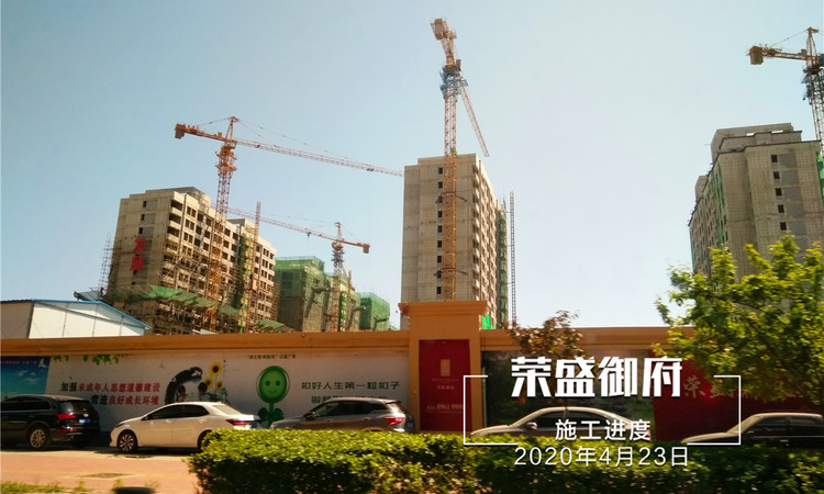 荣盛御府上院施工进度图