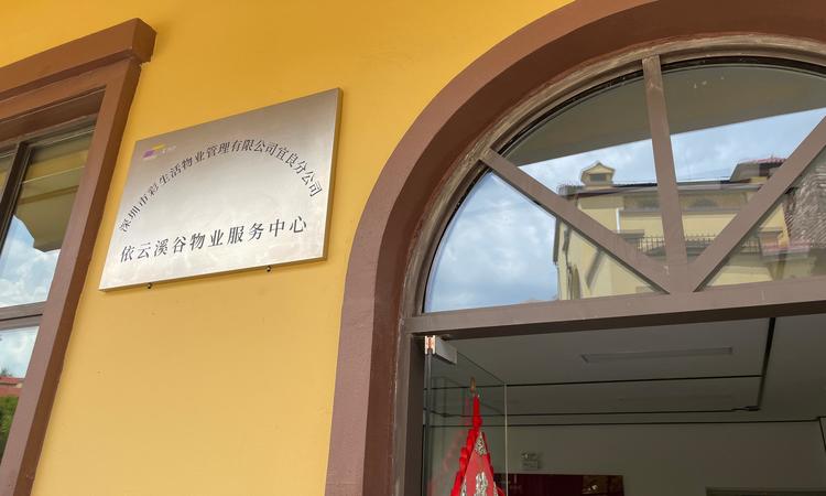 依云溪谷周边配套图