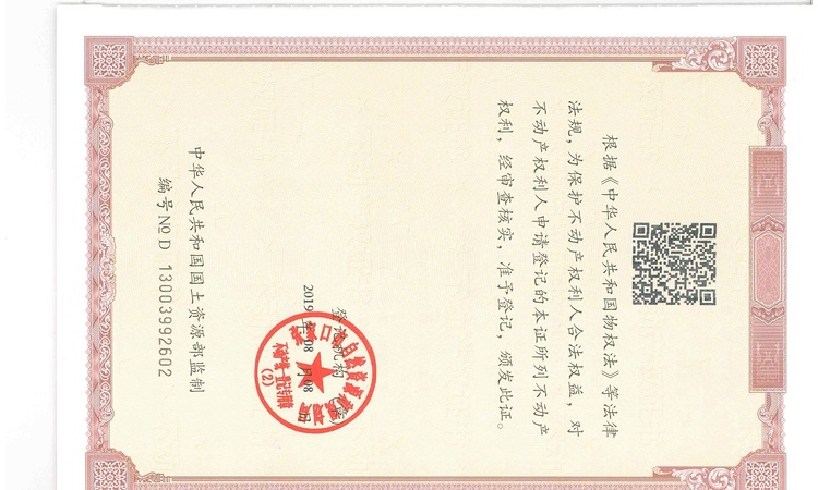 京科·北平苑楼盘证照