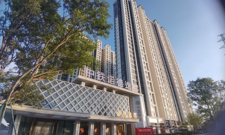 中铁诺德逸都实景图