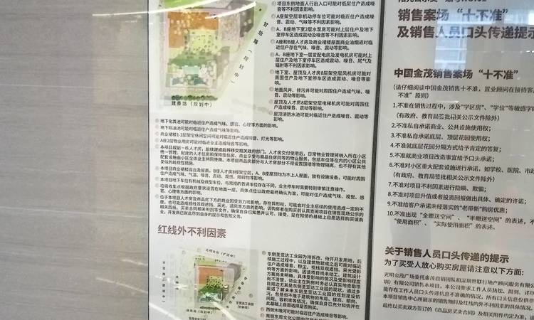 光明金茂广场样板间