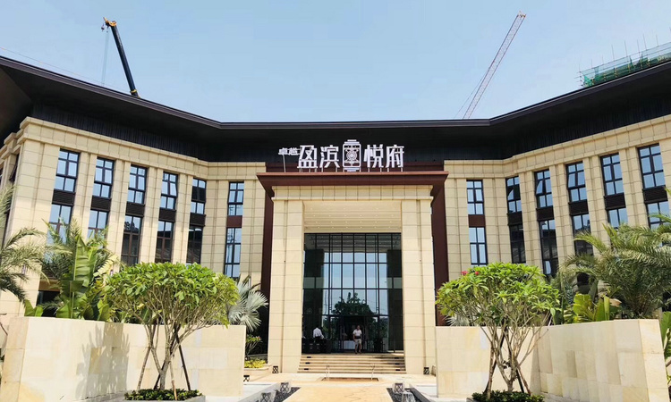 卓越·盈滨悦府实景图