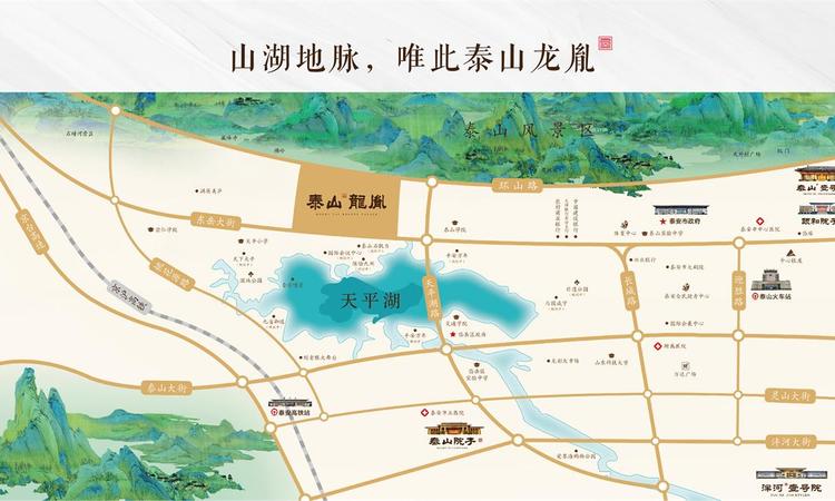 泰山龙胤交通图
