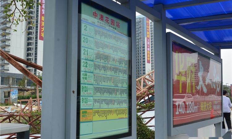 广和·澳海城周边配套图