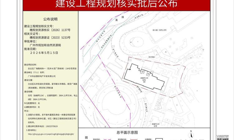 江语上品苑楼盘证照