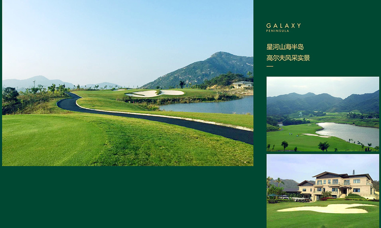 星河山海半岛实景图