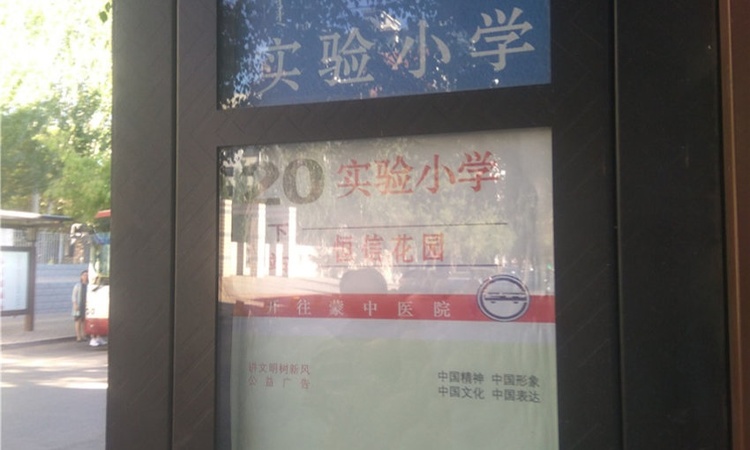 世景苑小区实景图