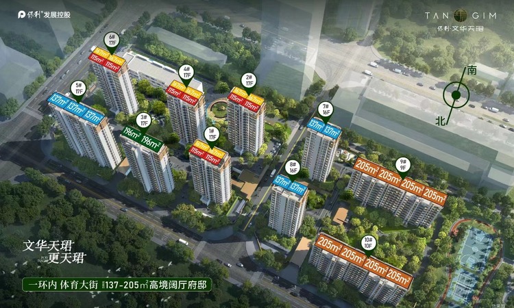 保利文华天珺效果图