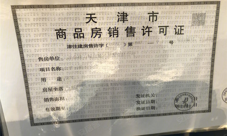 金科碧桂园富力渠阳府楼盘证照