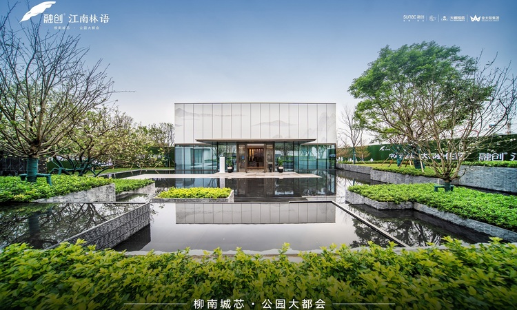 融创‧江南林语实景图