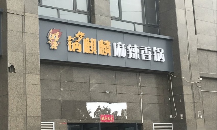 圣桦城周边配套图