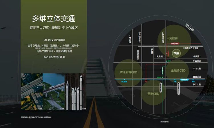 越秀·观樾交通图